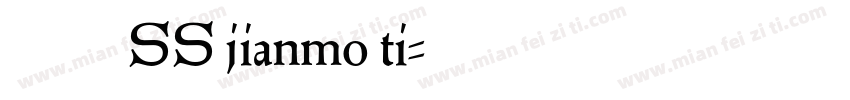 106 SS jianmo ti字体转换